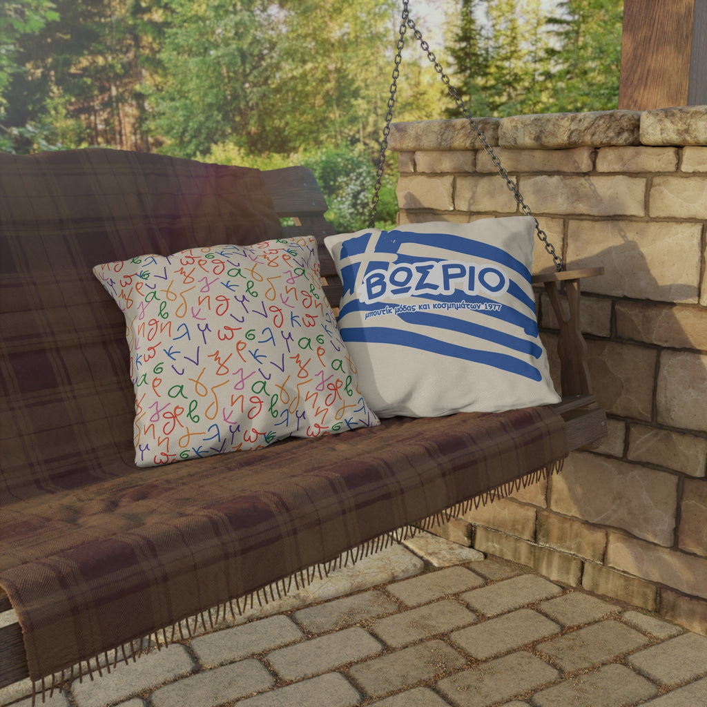 Back to Greek School Outdoor Pillows
