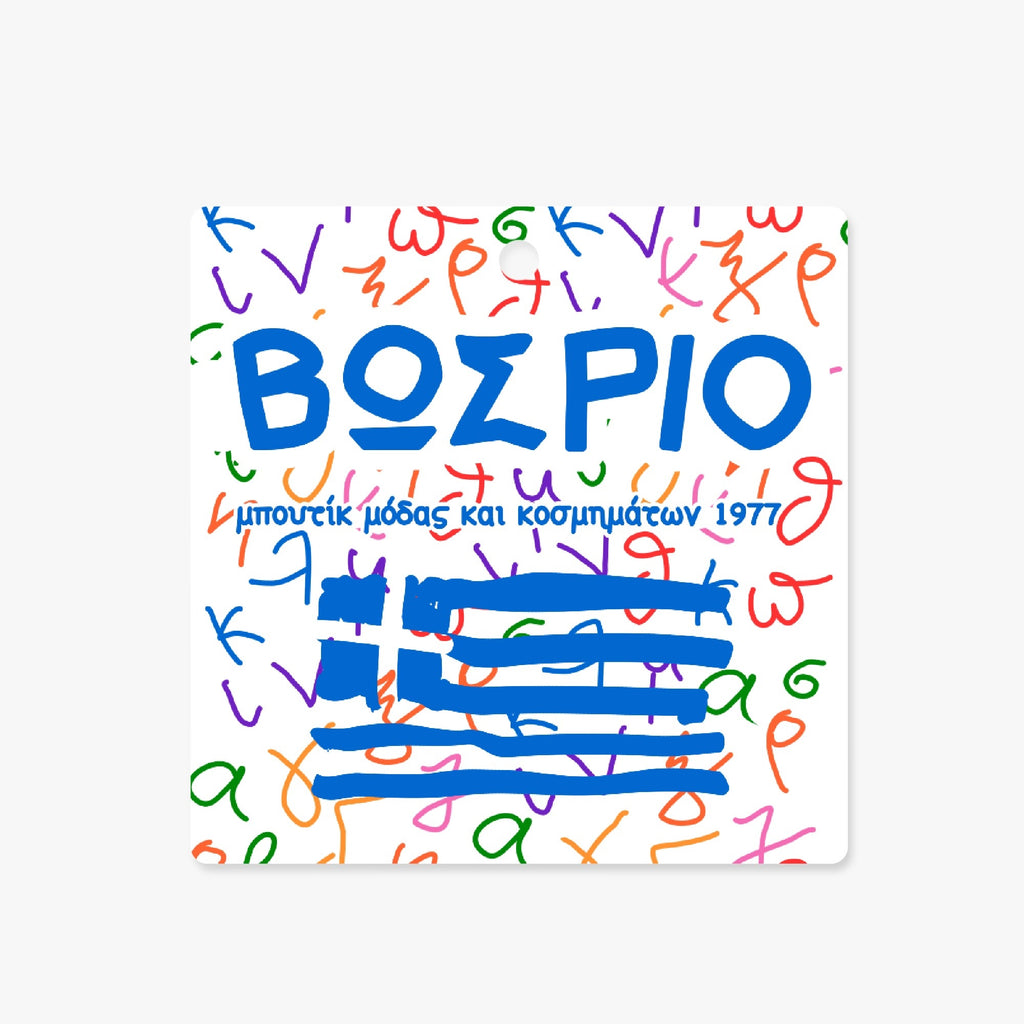 Back to Greek School Shower Curtain