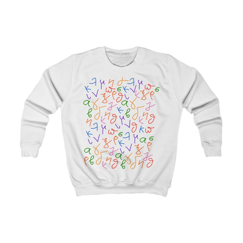Back to Greek School Beginners Kids Sweatshirt