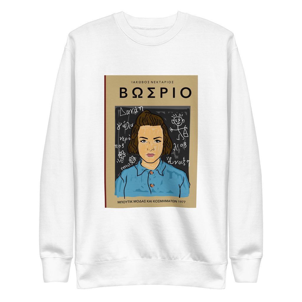 Back to Greek School Danae Unisex Premium Sweatshirt