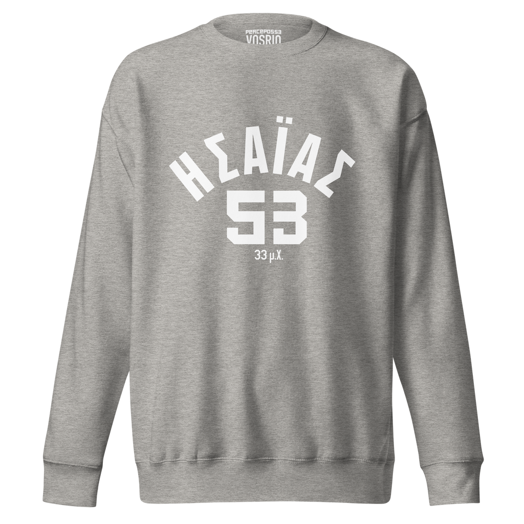 Isaiah 53 Established 33 AD Unisex Premium Sweatshirt