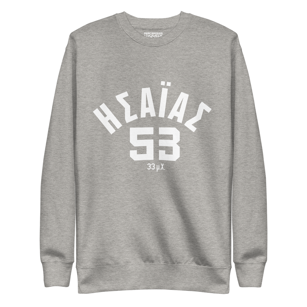 Isaiah 53 Established 33 AD Unisex Premium Sweatshirt