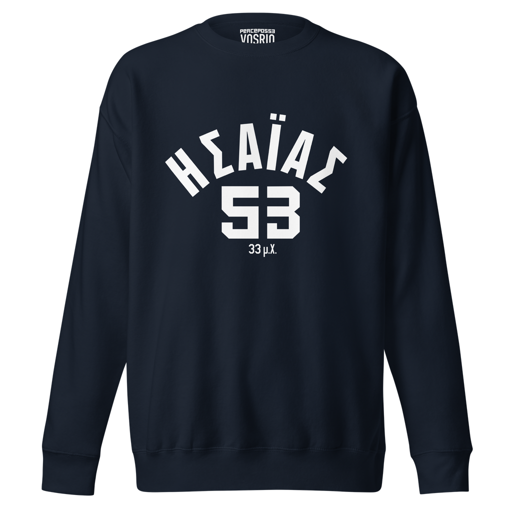 Isaiah 53 Established 33 AD Unisex Premium Sweatshirt