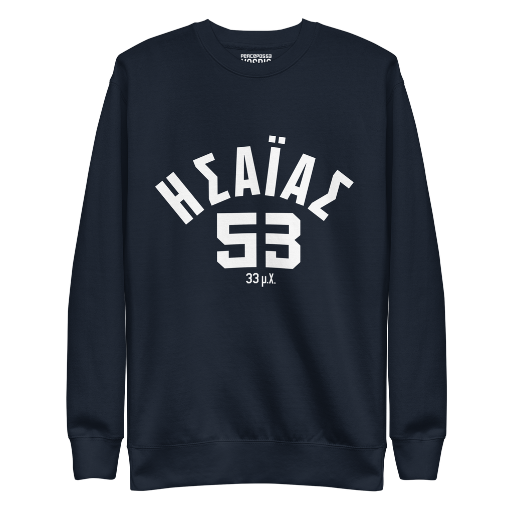 Isaiah 53 Established 33 AD Unisex Premium Sweatshirt