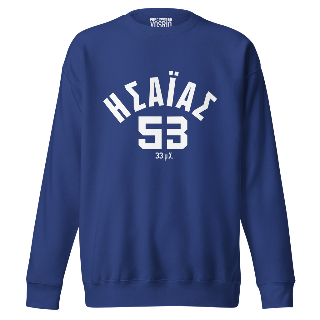 Isaiah 53 Established 33 AD Unisex Premium Sweatshirt