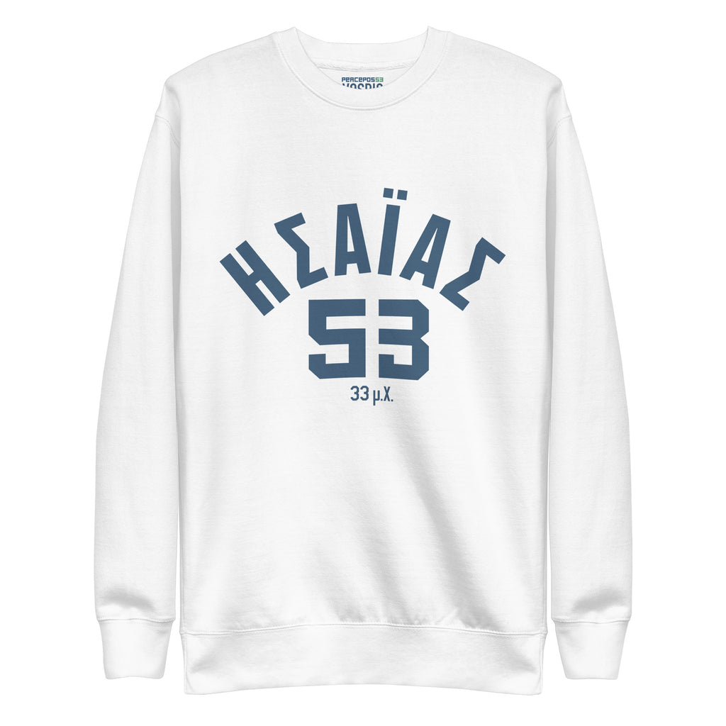 Isaiah 53 Established 33 AD Unisex Premium Sweatshirt