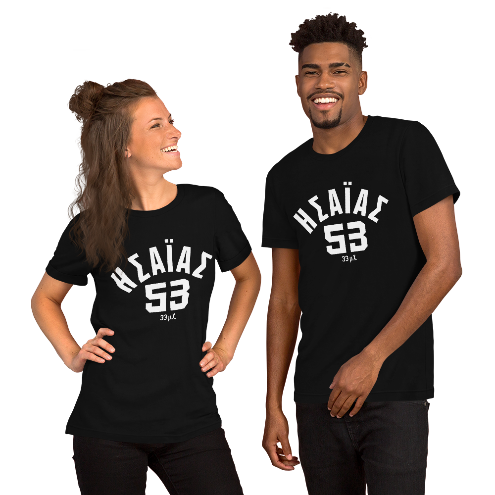 Isaiah Established 33 AD Unisex t-shirt