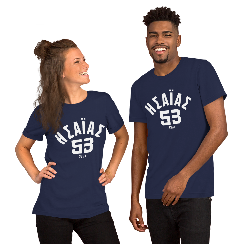 Isaiah Established 33 AD Unisex t-shirt