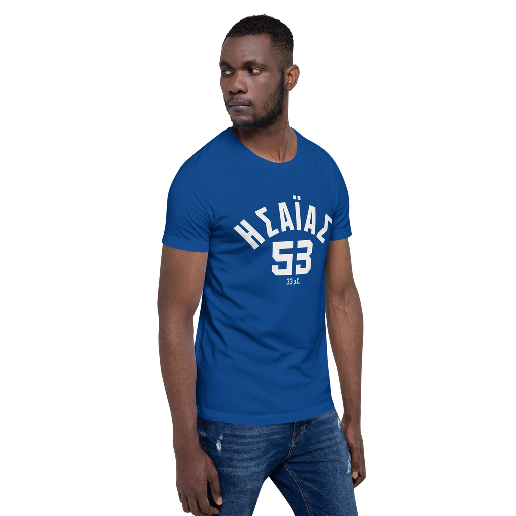 Isaiah Established 33 AD Unisex t-shirt