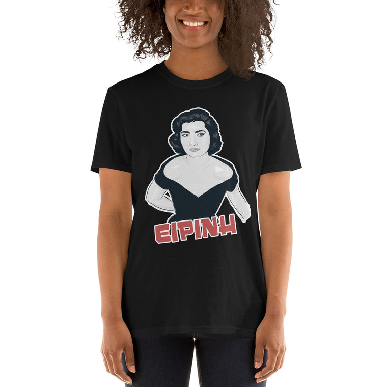 Eirini Short-Sleeve Unisex T-Shirt