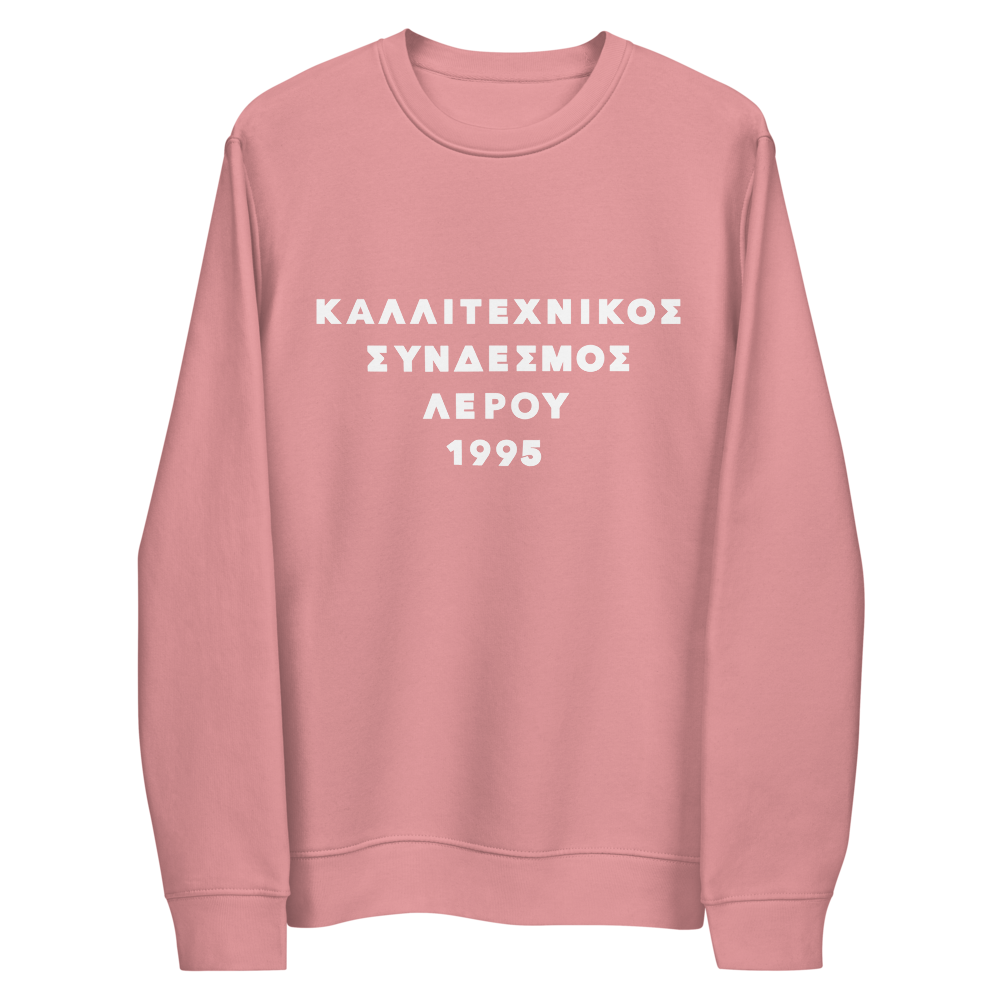Leros Art Club 1995 Unisex eco sweatshirt
