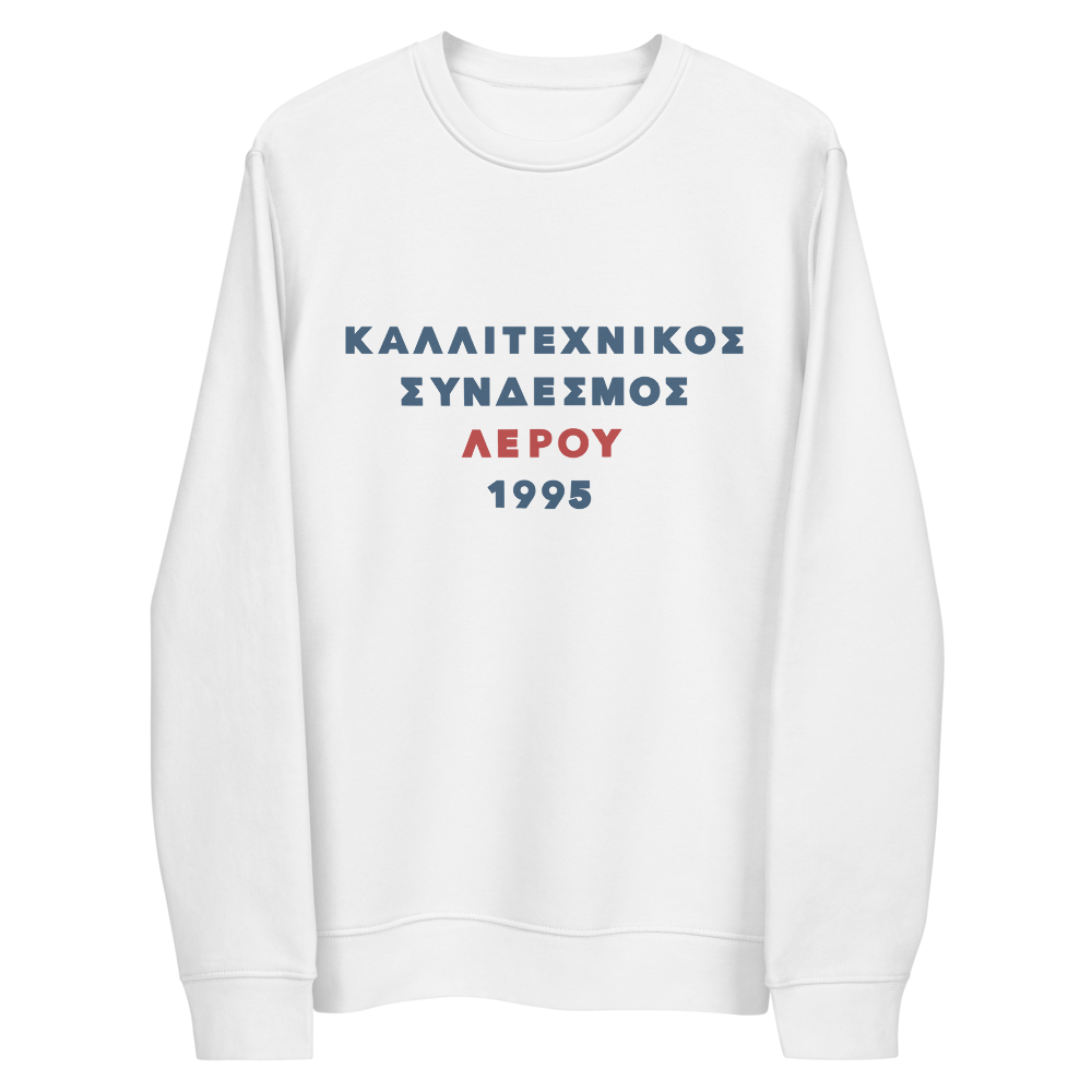 Leros Art Club 1995 Unisex eco sweatshirt
